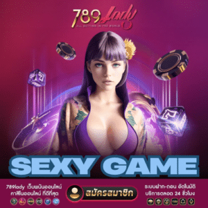 sexy game